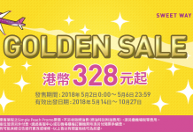 平飛大阪!香港飛大阪單程$328起!10月27日前出發 – 樂桃航空 (優惠至5月6日)