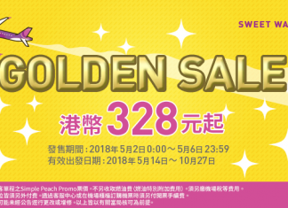 平飛大阪!香港飛大阪單程$328起!10月27日前出發 – 樂桃航空 (優惠至5月6日)