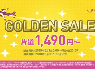 大阪返港靚價!樂桃航空.大阪飛香港單程$264起!10月27日前出發 (優惠至5月6日)