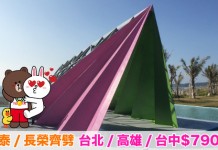 台灣靚價!國泰 / 長榮齊劈!香港來回台北 / 高雄 / 台中$790起!可 Open Jaw!包30kg行李!