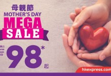 母親節 Mega Sale!香港單程飛台灣$98起、韓國$178起、日本$238起!2019年4月前出發 – HK Express (優惠至5月13日)