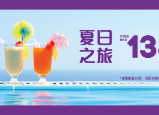 HK Express 單程$138起!台灣$138起、東南亞$178起、日本 / 韓國$268起!即買即飛平啲 – HK Express (優惠至5月18日)