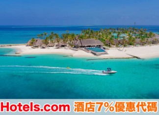 Hotels.com 酒店7%優惠代碼!訂房可獲額外93折!2018年8月16日前入住 (優惠至5月16日)