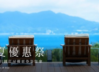 【平住靚酒店】日本高級酒店預訂網 Relux 送高達20,000日圓優惠券!即訂即減!9月3日前入住 – Relux (優惠至6月10日)