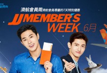 【秋季遊韓】紅葉季平飛!香港飛首爾單程$475起!澳門出發都平!10月出發 – 濟州航空 (優惠至6月13日4PM)