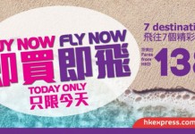 【夏日之旅】HK Express 暑假即飛優惠!單程飛台灣$138起、東南亞$158起、日韓$238起!其他日子都有平 – HK Express