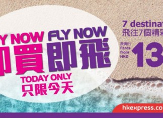 【夏日之旅】HK Express 暑假即飛優惠!單程飛台灣$138起、東南亞$158起、日韓$238起!其他日子都有平 – HK Express