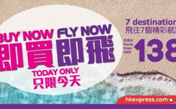 【夏日之旅】HK Express 暑假即飛優惠!單程飛台灣$138起、東南亞$158起、日韓$238起!其他日子都有平 – HK Express