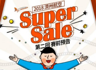 【韓國】濟航年度勁減!香港 / 澳門飛首爾單程$100起!來回連稅6百蚊起 – 濟州航空 (優惠至7月13日)