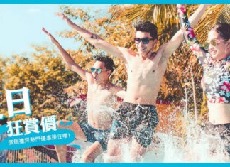 【限時優惠】ZUJI 夏日狂賞!全線機票折扣!滿$4,500即減$250!2019年2月底前出發 – ZUJI (優惠至7月15日)