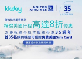 【行程優惠碼】美國精選行程低至8折起!華盛頓一日遊$314起、三藩市一日遊$364起、七大奇景2日遊$438起 – KKday (優惠至8月31日)
