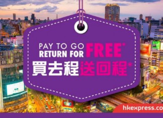 【第一擊】買去程、送回程!香港來回台灣$328起、日本 / 韓國$598起!2019年6月17日前出發 – HK Express (優惠至7月22日)