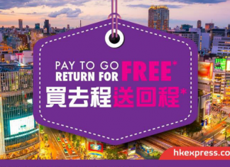 【第2擊】買去程、送回程!香港來回花蓮$328起、峴港 / 布吉$498起、釜山$598起!2019年6月17日前出發 – HK Express (優惠至7月22日)