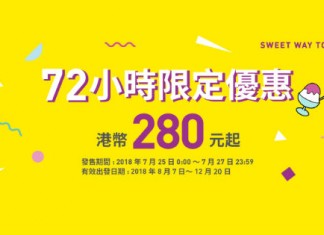 【旺季遊日】樂桃閃劈!香港飛大阪單程$280起!暑假有平!8月至10月出發 – 樂桃航空 (優惠至7月27日)