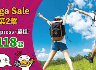 【Mega Sale 第2擊】HK Express 優惠!香港單程飛芽莊 / 清邁 / 清萊單程$118、石垣島$178、東京 / 廣島 / 高松 / 鹿兒島$238 – HK Express (優惠至9月2日)