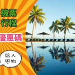 16couponcode-FB
