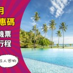 03couponcode-FB