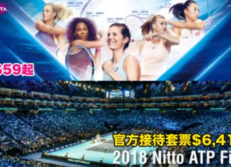 【網球之旅】飛倫敦睇 Nitto ATP Final.官方接待套票$6,418起!返珠海睇 WTA 超級精英賽.門票$59起 – 中旅社