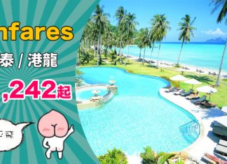 【fanfares】國泰 / 港龍 fanfares!來回連稅:台北$1,267、布吉$1,835、大阪$2,753、阿德萊德$4,422、開普敦$4,573、華盛頓$4,810