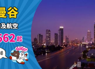 【即飛優惠】香港來回曼谷$662起!埃及航空新航線!包23kg行李!11月份出發 – 埃及航空