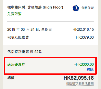Hotels.com 閃劈！Black Friday 全球酒店低至5折！訂滿$2,000入優惠碼額外再減$300！(優惠至11月27日)