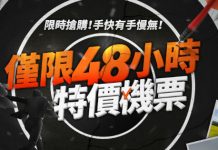 【即買即飛】跨年都有!香港飛濟州 / 首爾單程$260起!新航點大邱都平!12月份出發 – 濟州航空 (優惠至11月30日)