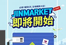 【年度優惠】香港 / 澳門來回首爾連稅$1,239起!包15kg行李!3月至10月出發 – 真航空 (優惠至1月19日10:59PM)