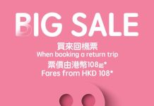 【豬年優惠】香港飛台中單程$108、清邁$267起、濟州 / 石垣島$218起、首爾$228起、大阪$616起 – HK Express (優惠至1月27日)