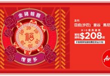 【東南亞早優】香港來回泰國 / 馬來西亞連稅$546起 – AirAsia (優惠至2月4日)