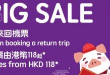 【豬年優惠】香港飛台中單程$118起、清萊$138起、石垣島$218起、首爾$228起!5月底前出發 – HK Express (優惠至2月3日)