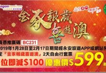 【澳門抵玩套票】2天套票減$200!酒店+來回船飛 (包WiFi)+美食券:$599起!加$220睇《狂電派》!免費上巴黎鐵塔,歡渡浪漫情人節 – 永安旅遊 (優惠至2月17日)