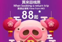 【豬年 Big Sale】平咗啲!香港飛台灣單程$88起、東南亞$108起、日本 / 韓國$178起!5月底前出發 – HK Express (優惠至2月10日)