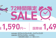 【日本回程優惠】樂桃限時減!大阪飛香港單程$262起!3月至5月份出發 – 樂桃航空 (優惠至2月17日)