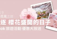 【KLOOK 優惠碼】全線旅遊活動訂滿$1,000減$80!訂滿$1,500減$150!日韓台WiFi蛋每日$5 – KLOOK (優惠至4月30日)