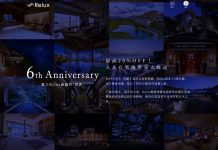 【日本優惠券】日本高級酒店預訂網 Relux 6周年送高達20%OFF 優惠券!2019年5月27日前入住!