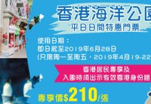 【海洋公園43折】抵呀!海洋公園門票$210!香港居民專享!入場日期至2019年6月28日 – 中旅社