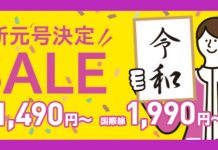 【令和慶減】日本新年號優惠!大阪 / 沖繩返港單程約$176起!10月26日前出發 – 樂桃航空