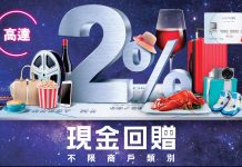 【網上申請額外HK$300現金回贈】全港最強現金回贈!EarnMORE 銀聯卡迎新回贈HK$970!全部簽帳 / 八達通2%回贈!戲飛買一送一優惠!免費入Lounge!