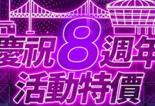 【機票買一送一】釜航8週年Sale!香港飛釜山單程$290起!暑假去都得!可於澳門出發 – 釜山航空 (優惠至5月26日10:49PM)