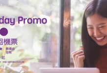 【$98機票】Payday 優惠!香港飛清萊單程$98起、台中$118起、石垣島$208起、濟州$218起!6月至9月出發 – HK Express (優惠至6月2日)