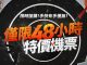 【抵飛韓國四大城市】限時48小時!香港飛首爾 / 濟州單程$240起!澳門飛首爾 / 大邱 / 務安單程MOP250起!6月出發 – 濟州航空 (優惠至5月31日9:00AM)