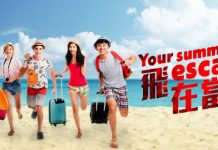 【暑假折上折】香港來回台北$530起、曼谷$780起、首爾$960起、大阪$2,220起、東京$2,620起、札幌$3,720起!7至8月出發 – 香港航空 (優惠至6月7日)