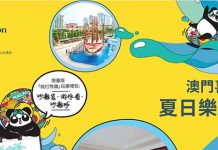 【夏日樂游遊】澳門喜來登金沙城中心大酒店+AquaWorld 門票+船飛+自助餐+夏日玩樂禮包(親子3人行)每位$659起!App 首次預訂滿$800再減$100 – 永安旅遊