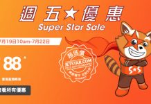 【周末限時減】香港飛東京 / 河內 / 峴港 / 新加坡單程$88起 – Jetstar (優惠至7月22日)