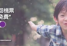 【買回程、送去程】HK Express $0機票!香港來回台灣$328起、東南亞$398起、日本 / 韓國$598起!2020年6月前出發 – HK Express (優惠至7月28日)