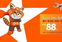 【Super Star Sale】Jetstar 勁抵價!香港飛東京 / 河內 / 峴港 / 新加坡單程$88起!2020年3月前出發 – Jetstar (優惠至8月4日)