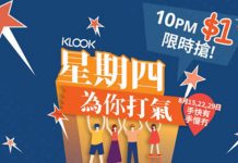 【$1搶旅遊產品】KLOOK 限時震撼價!機場快線 / N首爾塔展望台 / 首爾 AREX 機場快線$1!東京精選活動半價!日韓台灣活動買$500減$50、$1,000減$100、$1,500減$150