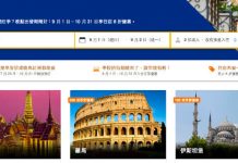 【罕減】Booking.com 秋季優惠!全球酒店高達20%OFF (優惠至10月31日)