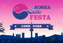 【韓國購物季優惠】香港飛首爾單程$215起、濟州$290起!澳門飛首爾MOP220起!連稅千一起!凌晨機去、晚機返!10至11月出發 – 濟州航空 (優惠至9月2日)