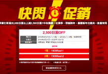 【酒店優惠碼】限時快閃!日本酒店訂滿28,000円減2,500円!額滿即止 – JAPANiCAN (優惠至9月3日)